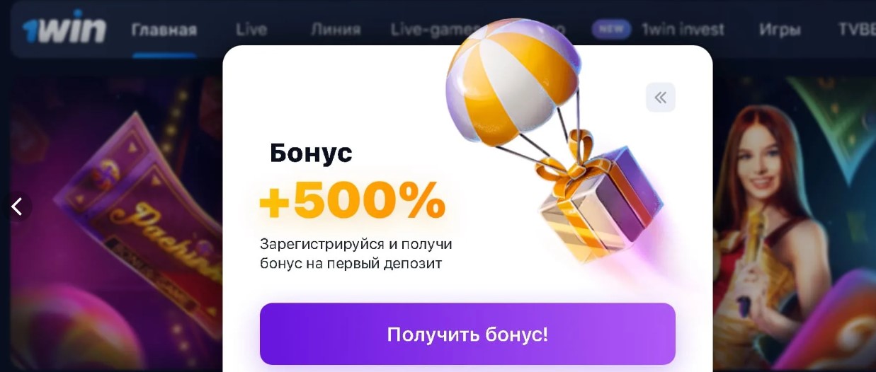 1win войти 2025 stj. 1win войти 2025 stj